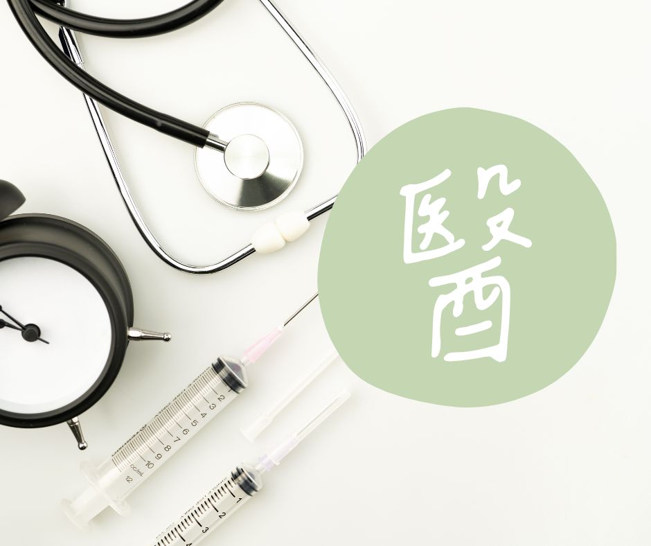 好康分享。醫